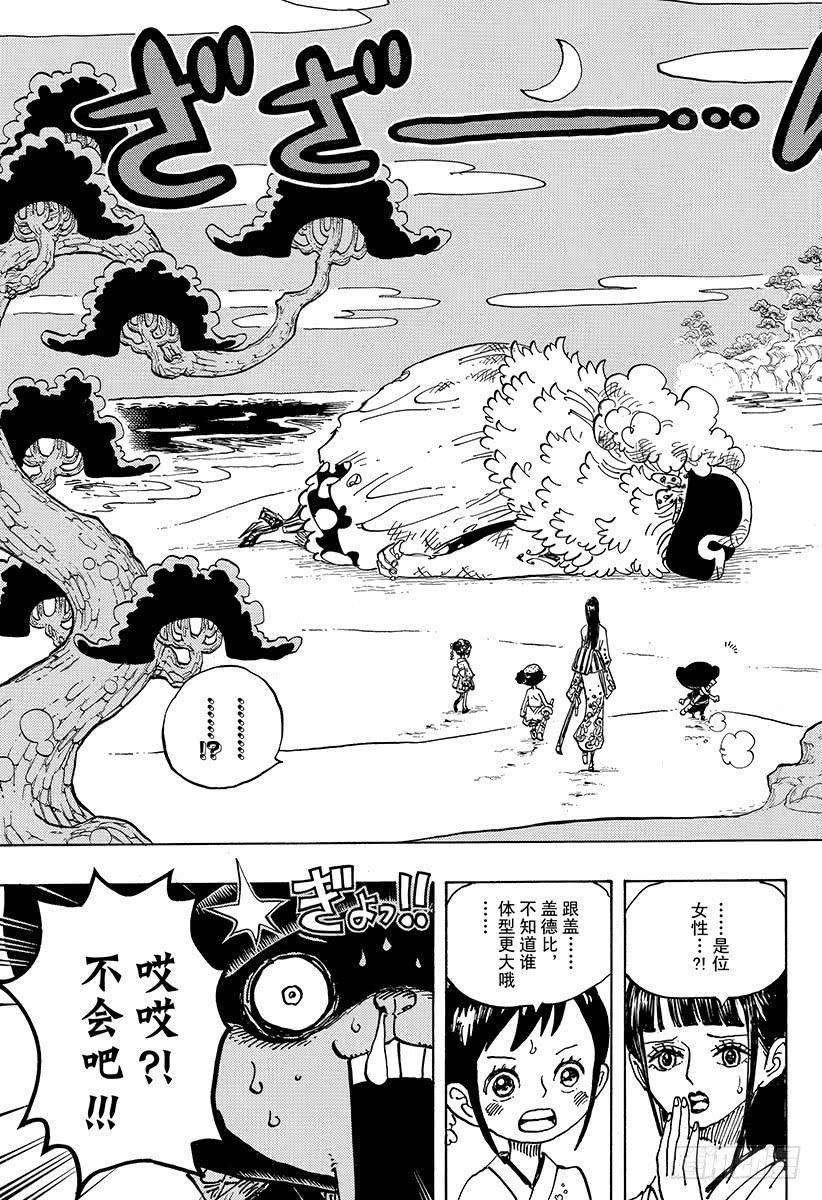 航海王韩漫全集-第931话 面条假面无删减无遮挡章节图片 