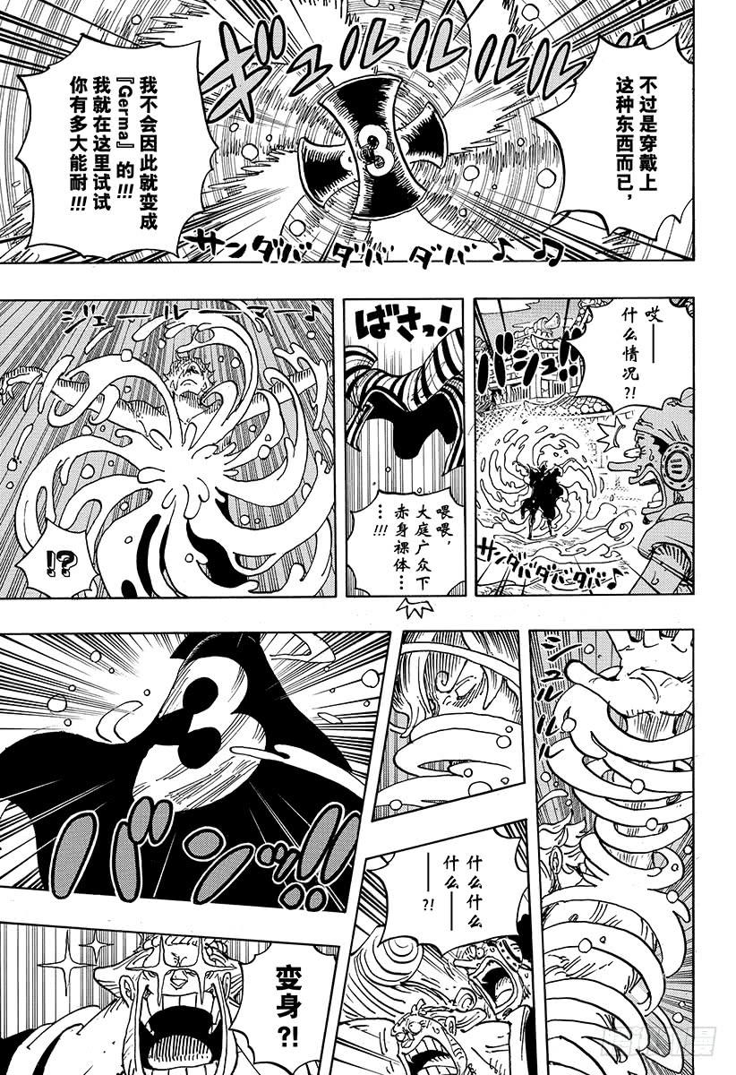 航海王韩漫全集-第931话 面条假面无删减无遮挡章节图片 