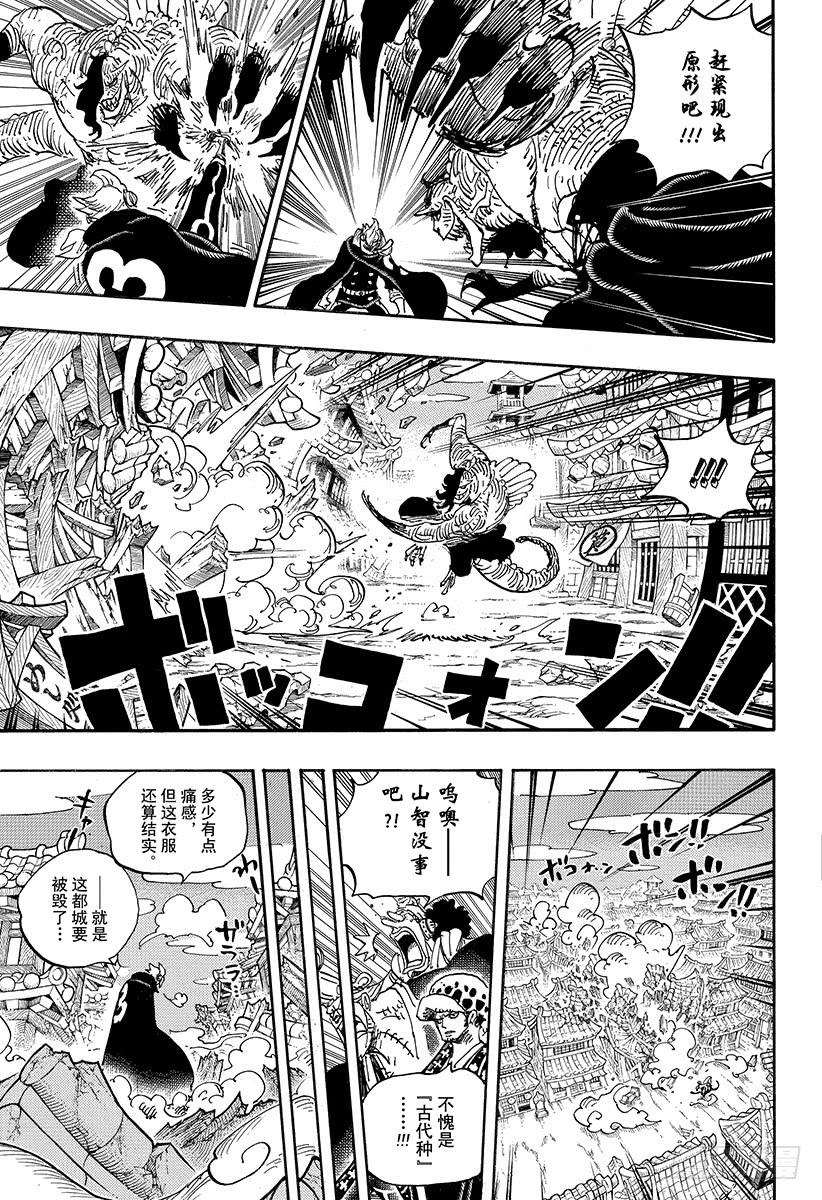 航海王韩漫全集-第931话 面条假面无删减无遮挡章节图片 