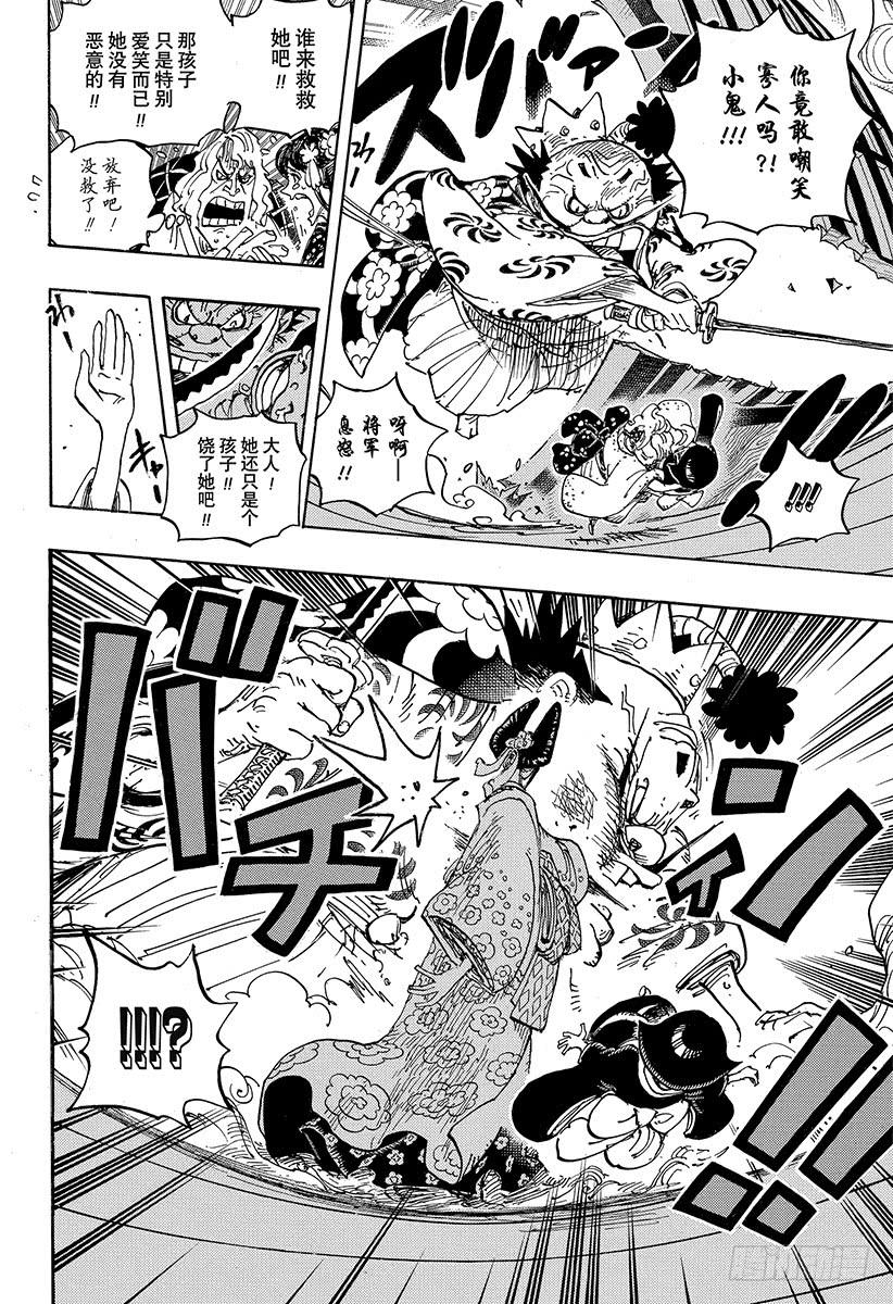 航海王韩漫全集-第932话 将军和花魁无删减无遮挡章节图片 