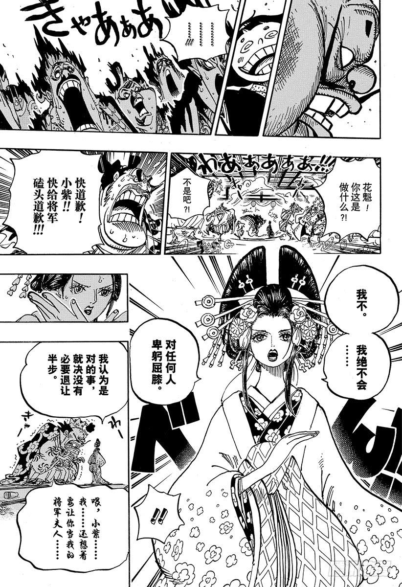 航海王韩漫全集-第932话 将军和花魁无删减无遮挡章节图片 