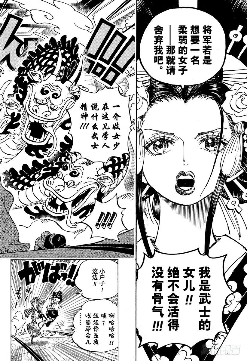航海王韩漫全集-第932话 将军和花魁无删减无遮挡章节图片 