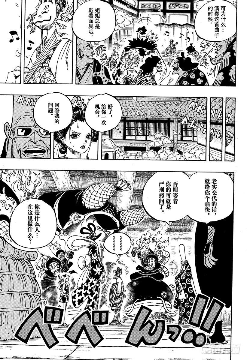 航海王韩漫全集-第932话 将军和花魁无删减无遮挡章节图片 