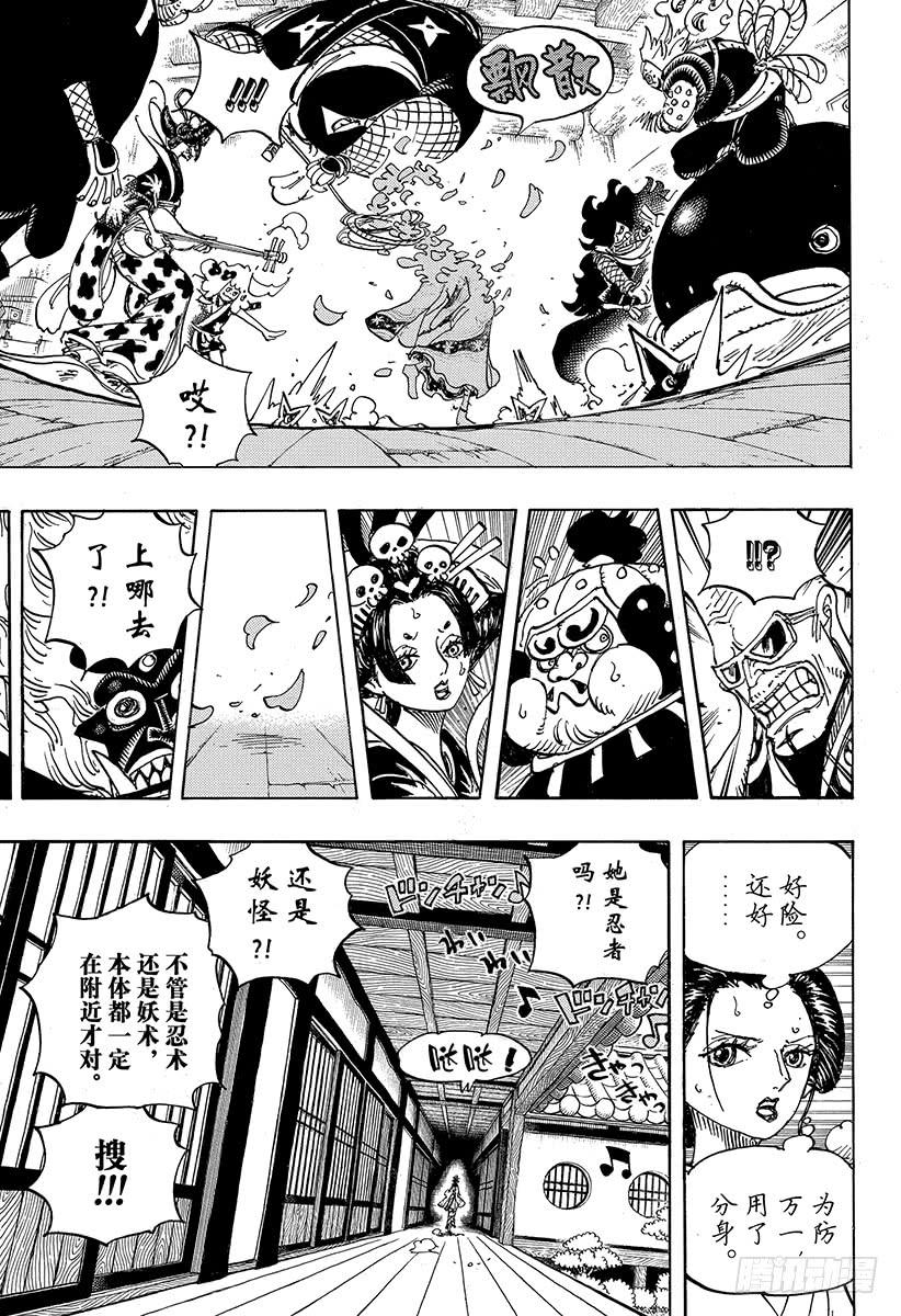 航海王韩漫全集-第932话 将军和花魁无删减无遮挡章节图片 