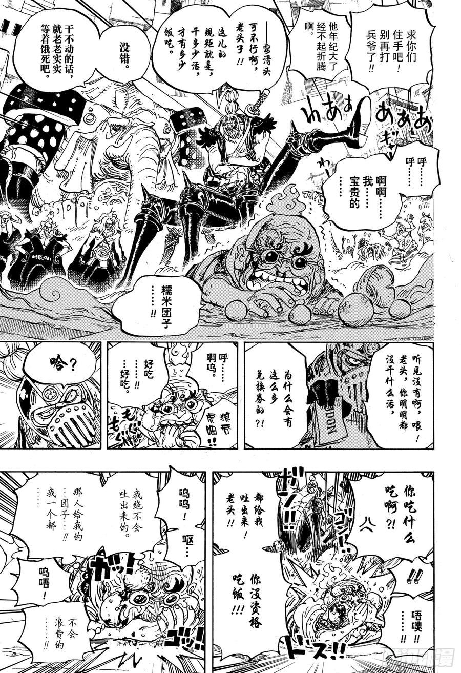航海王韩漫全集-第934话 花之兵五郎无删减无遮挡章节图片 