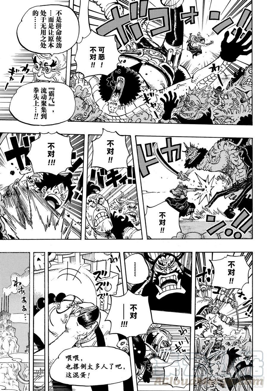 航海王韩漫全集-第940话 谋反的火种无删减无遮挡章节图片 