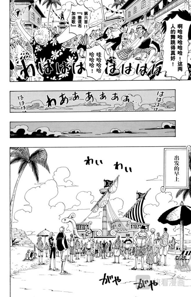 航海王韩漫全集-第95话 风车，转吧无删减无遮挡章节图片 