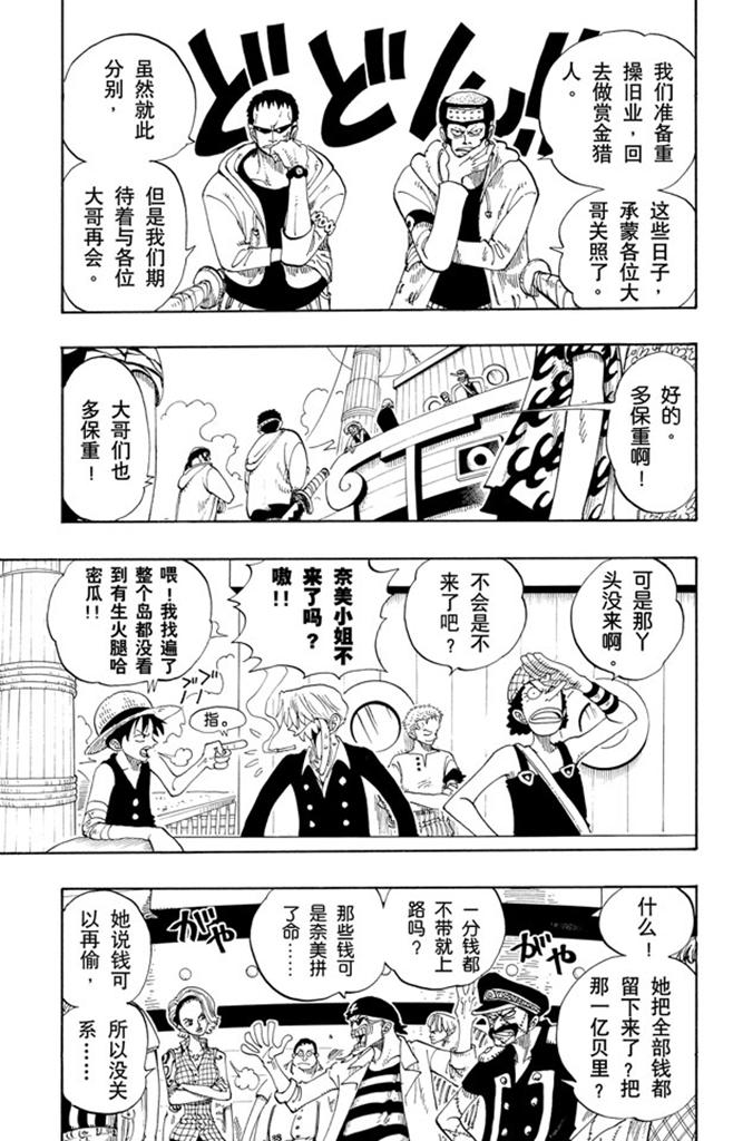 航海王韩漫全集-第95话 风车，转吧无删减无遮挡章节图片 