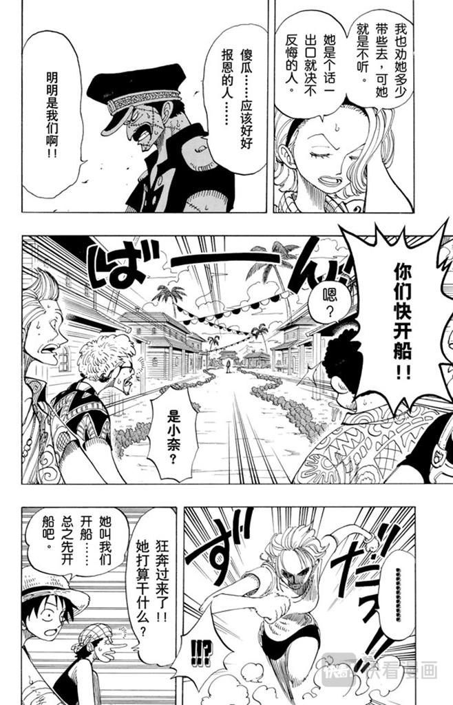 航海王韩漫全集-第95话 风车，转吧无删减无遮挡章节图片 