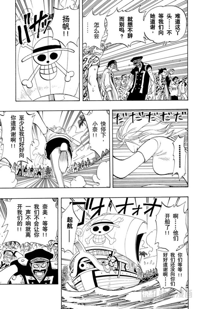 航海王韩漫全集-第95话 风车，转吧无删减无遮挡章节图片 