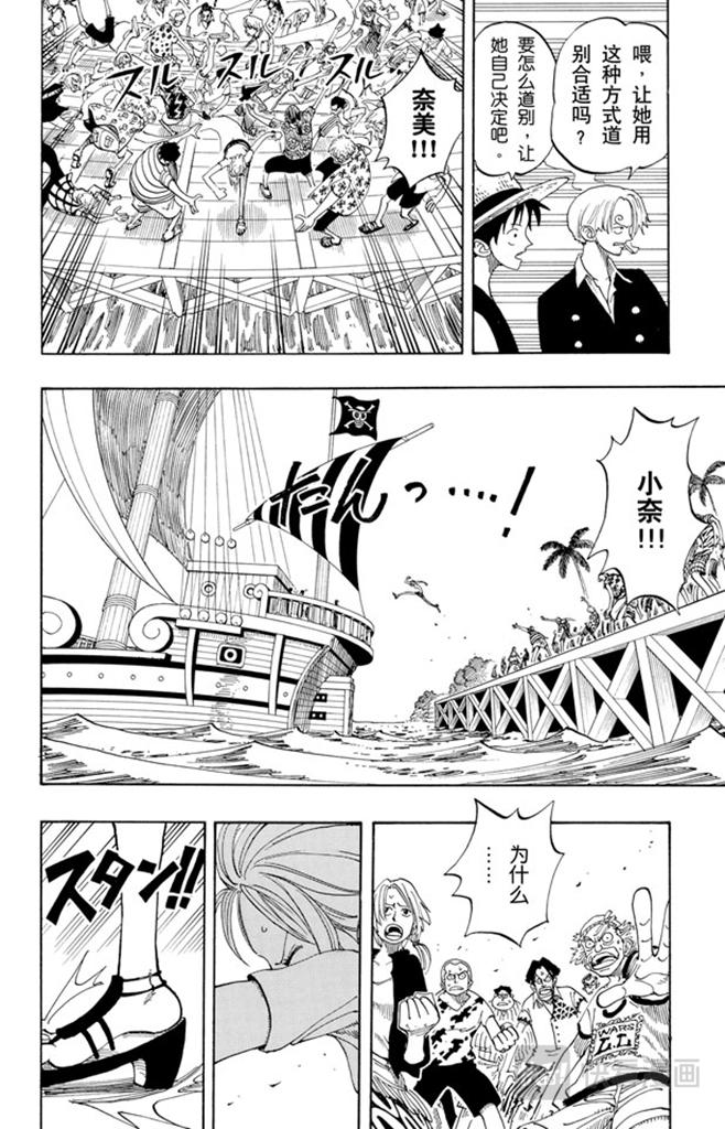 航海王韩漫全集-第95话 风车，转吧无删减无遮挡章节图片 