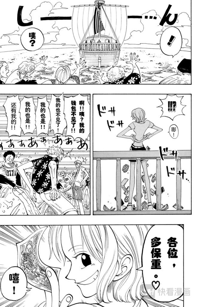 航海王韩漫全集-第95话 风车，转吧无删减无遮挡章节图片 