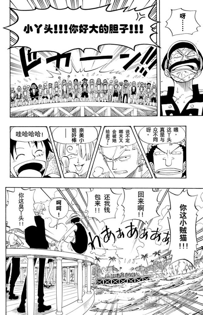 航海王韩漫全集-第95话 风车，转吧无删减无遮挡章节图片 