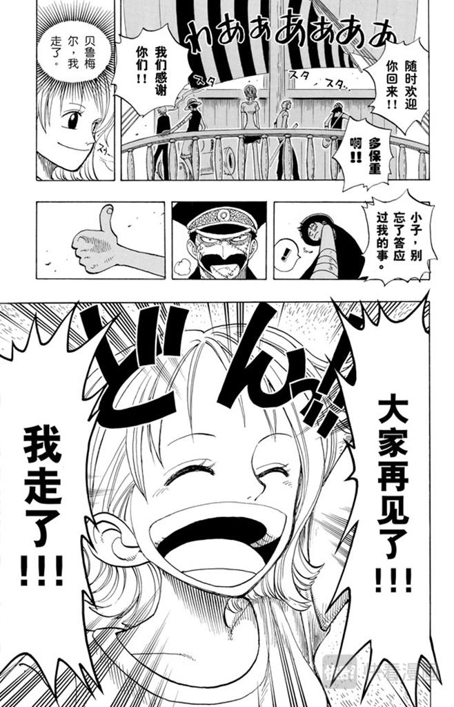 航海王韩漫全集-第95话 风车，转吧无删减无遮挡章节图片 