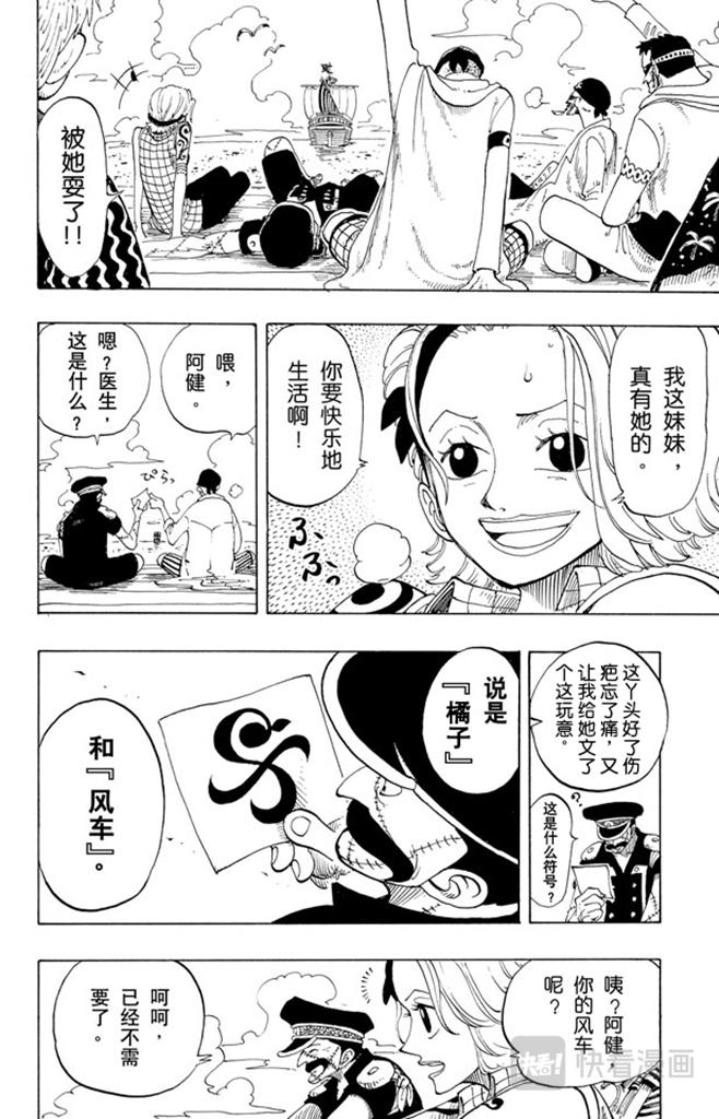 航海王韩漫全集-第95话 风车，转吧无删减无遮挡章节图片 