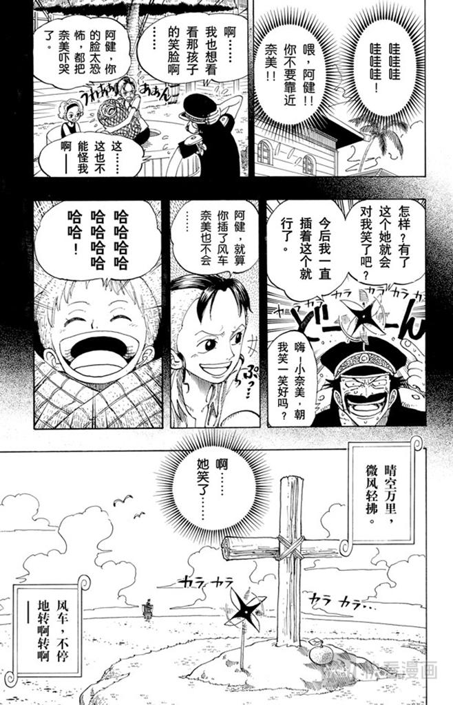 航海王韩漫全集-第95话 风车，转吧无删减无遮挡章节图片 