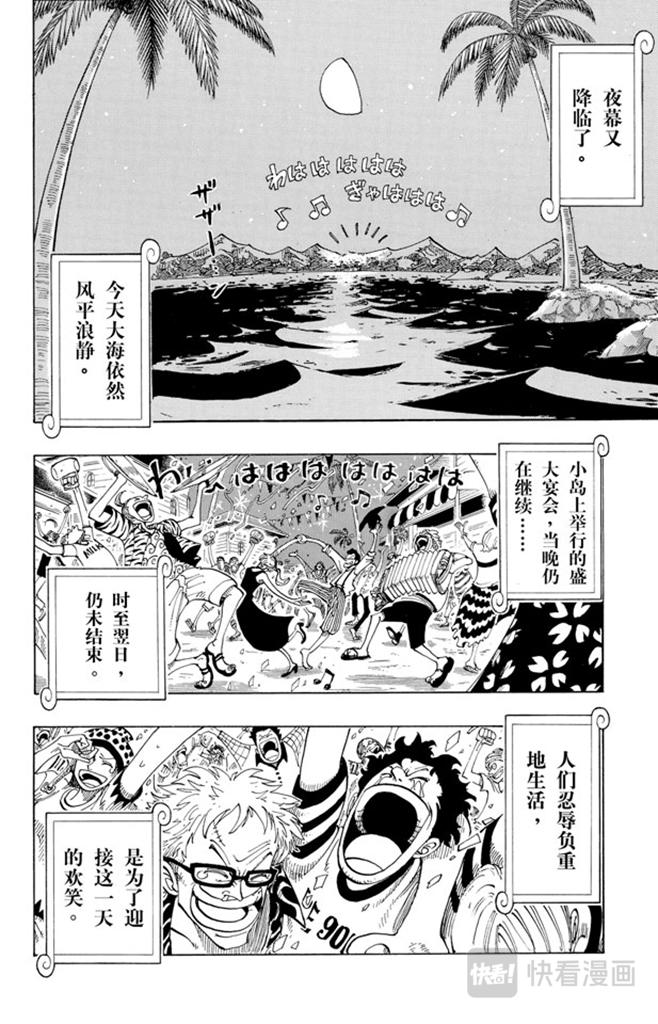 航海王韩漫全集-第95话 风车，转吧无删减无遮挡章节图片 