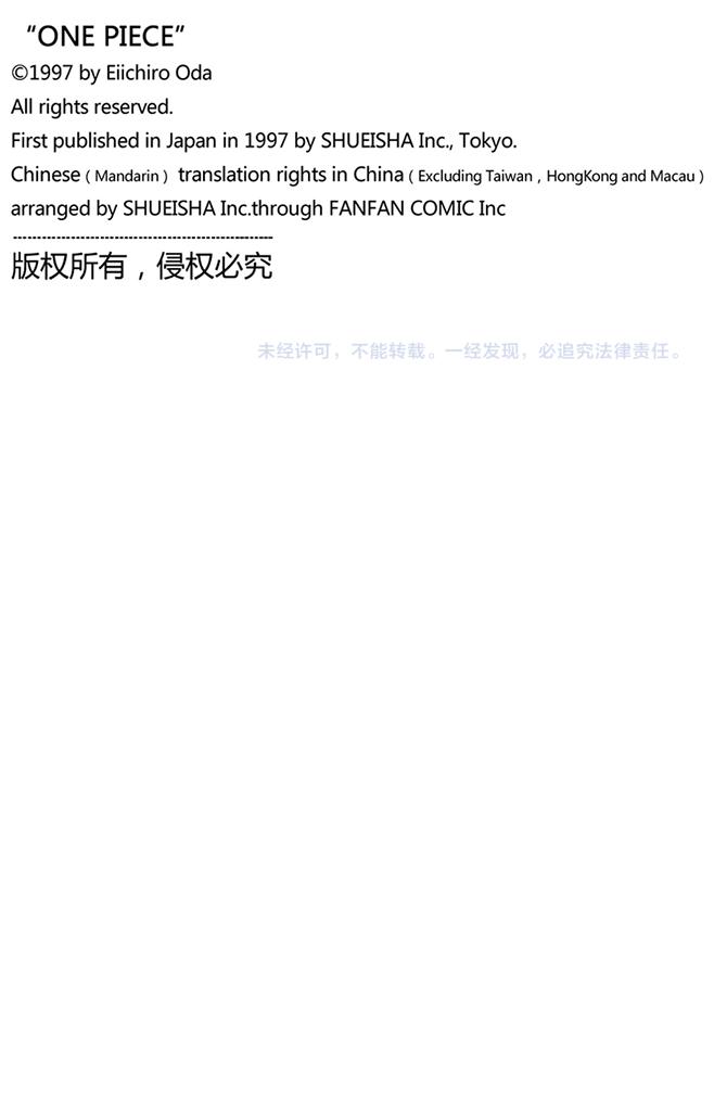 航海王韩漫全集-第95话 风车，转吧无删减无遮挡章节图片 