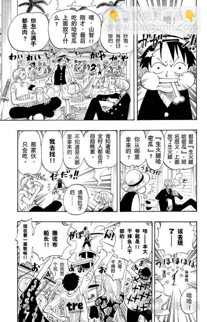 航海王韩漫全集-第95话 风车，转吧无删减无遮挡章节图片 