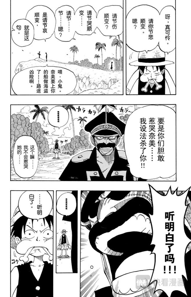 航海王韩漫全集-第95话 风车，转吧无删减无遮挡章节图片 