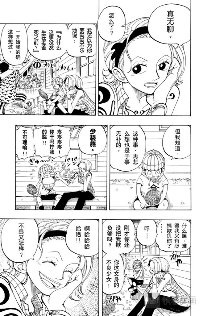 航海王韩漫全集-第95话 风车，转吧无删减无遮挡章节图片 
