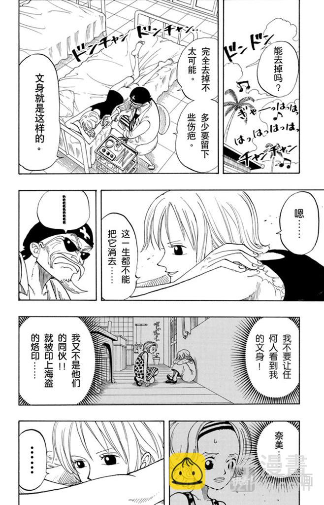 航海王韩漫全集-第95话 风车，转吧无删减无遮挡章节图片 