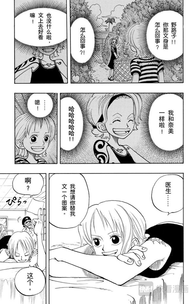 航海王韩漫全集-第95话 风车，转吧无删减无遮挡章节图片 