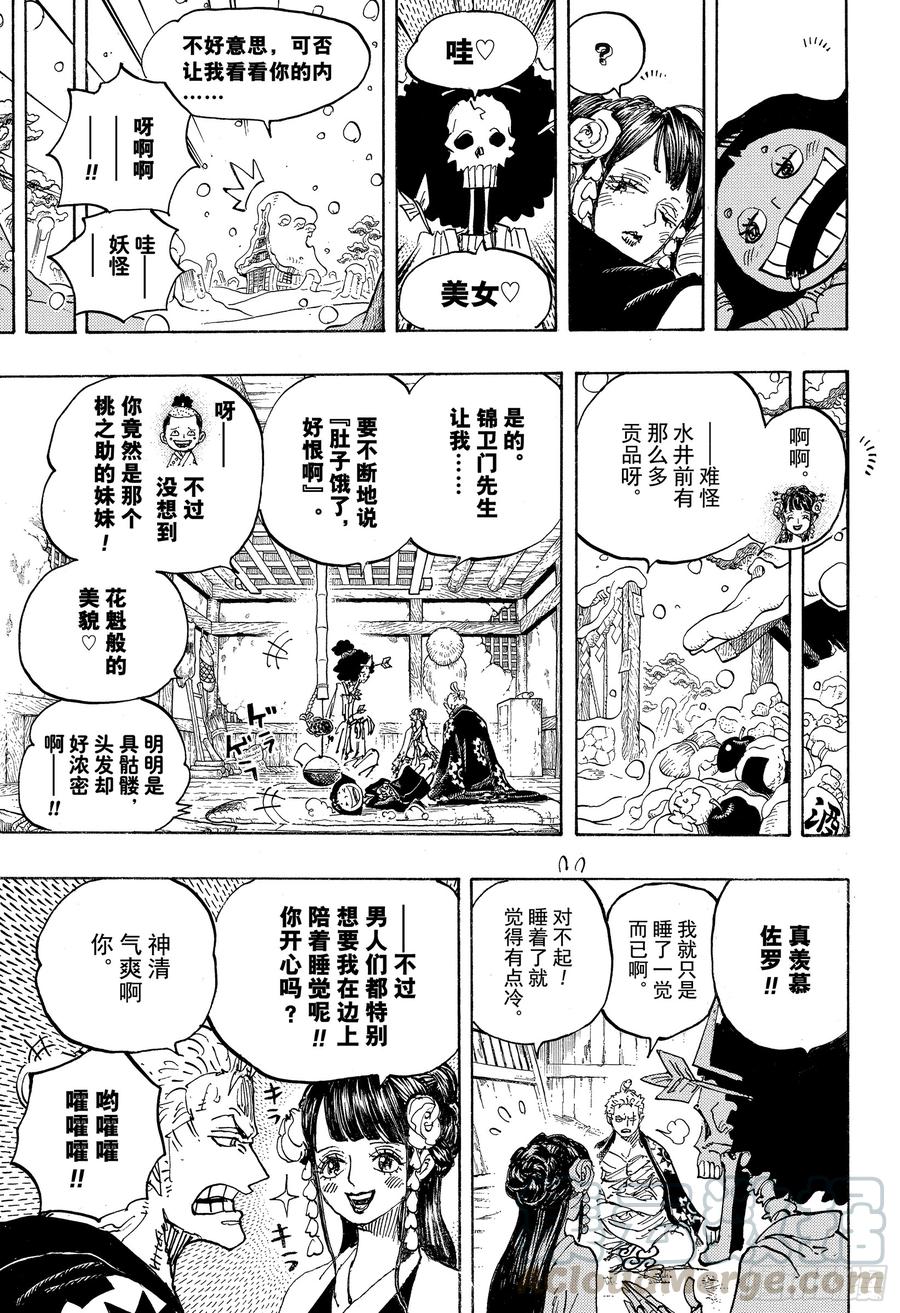 航海王韩漫全集-第941话 惠比寿镇的人气王无删减无遮挡章节图片 