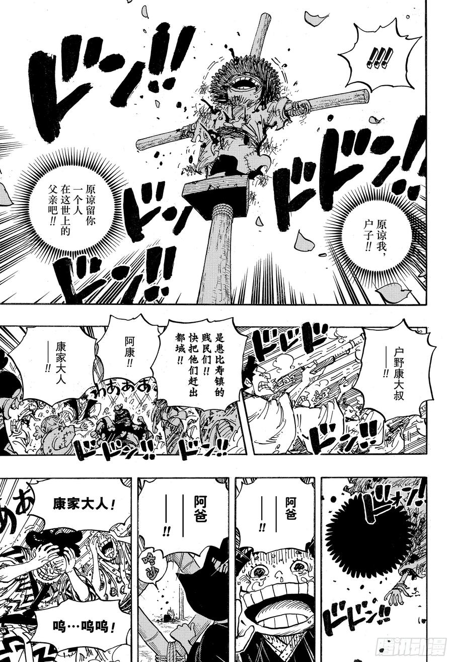 航海王韩漫全集-第942话 “白舞大名”霜月康家无删减无遮挡章节图片 