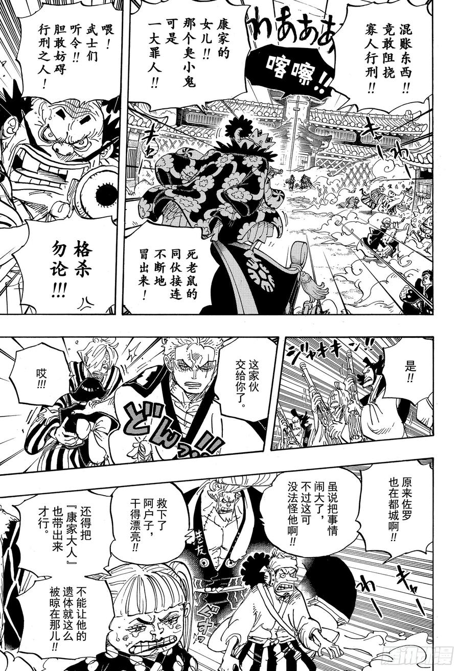 航海王韩漫全集-第944话 搭档无删减无遮挡章节图片 