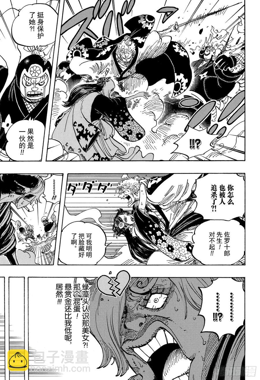 航海王韩漫全集-第945话 阿玲无删减无遮挡章节图片 