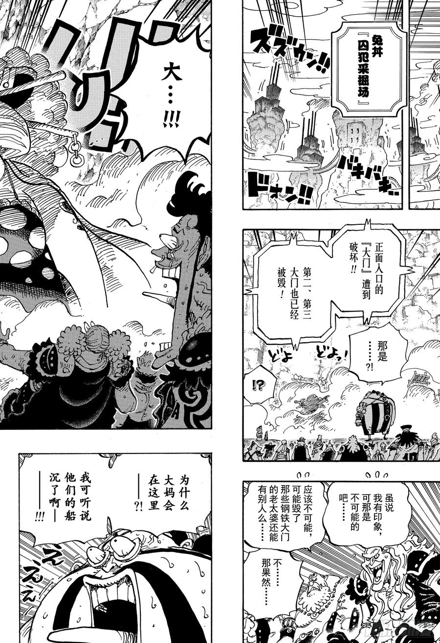 航海王韩漫全集-第945话 阿玲无删减无遮挡章节图片 