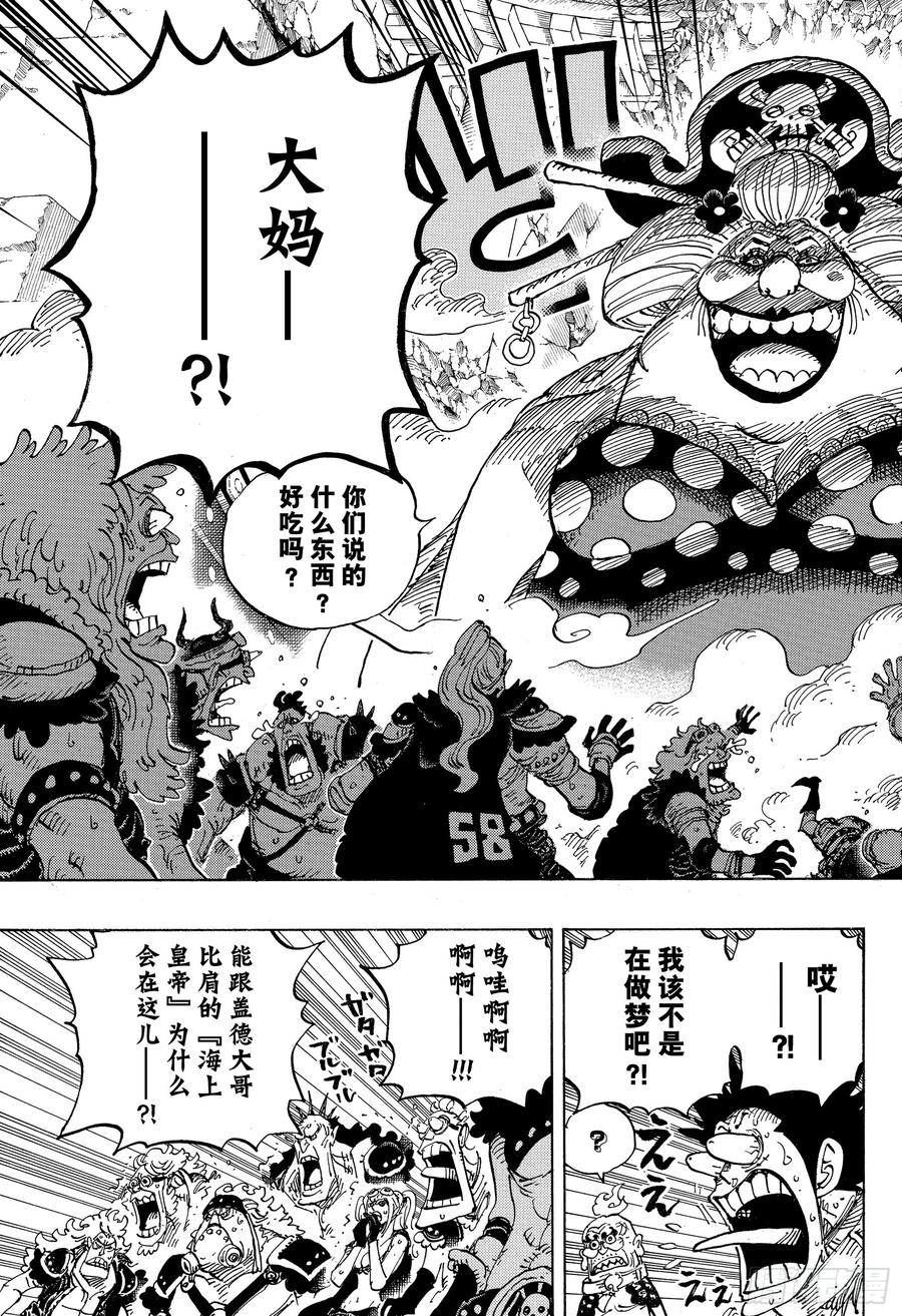 航海王韩漫全集-第945话 阿玲无删减无遮挡章节图片 