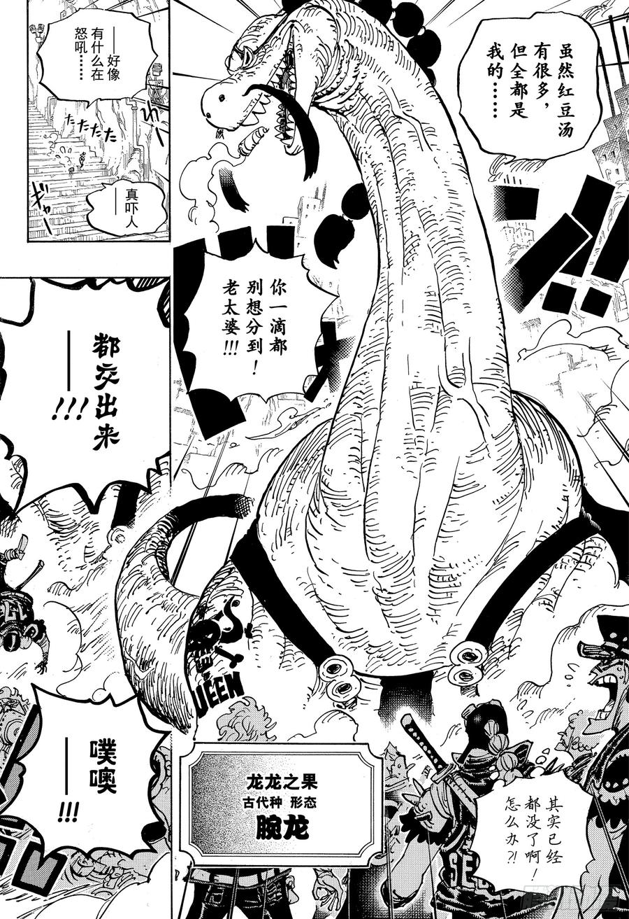 航海王韩漫全集-第945话 阿玲无删减无遮挡章节图片 