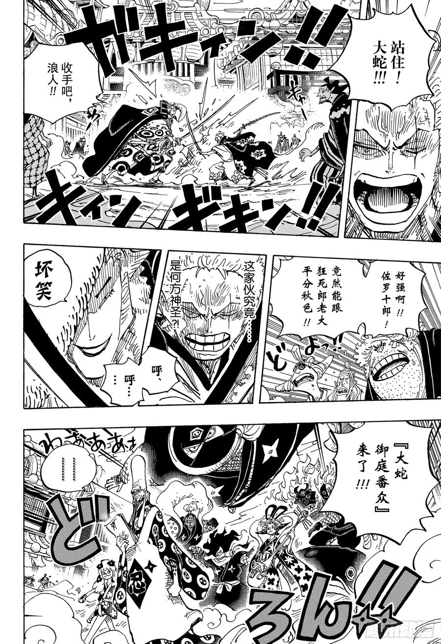 航海王韩漫全集-第945话 阿玲无删减无遮挡章节图片 