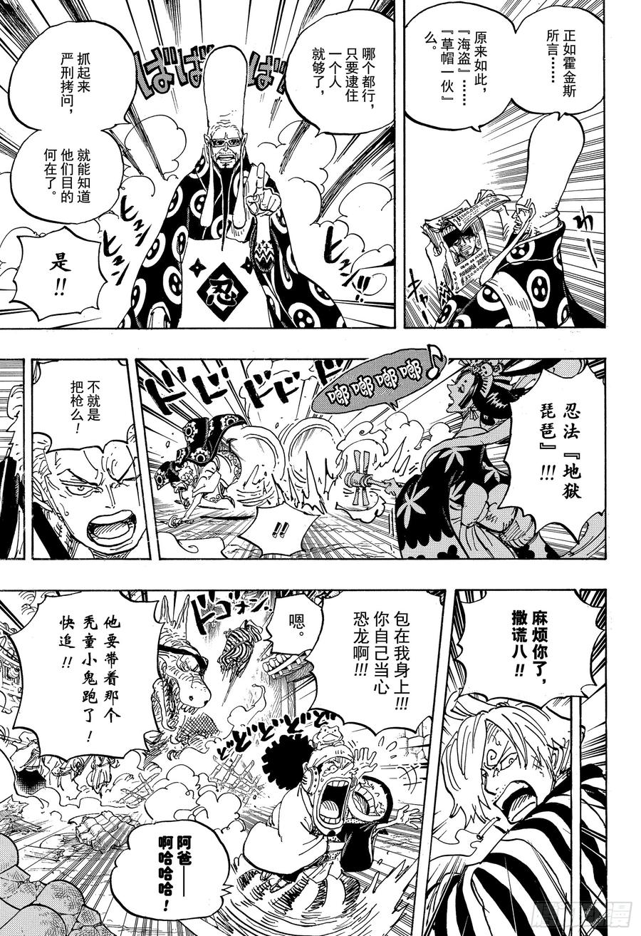 航海王韩漫全集-第945话 阿玲无删减无遮挡章节图片 