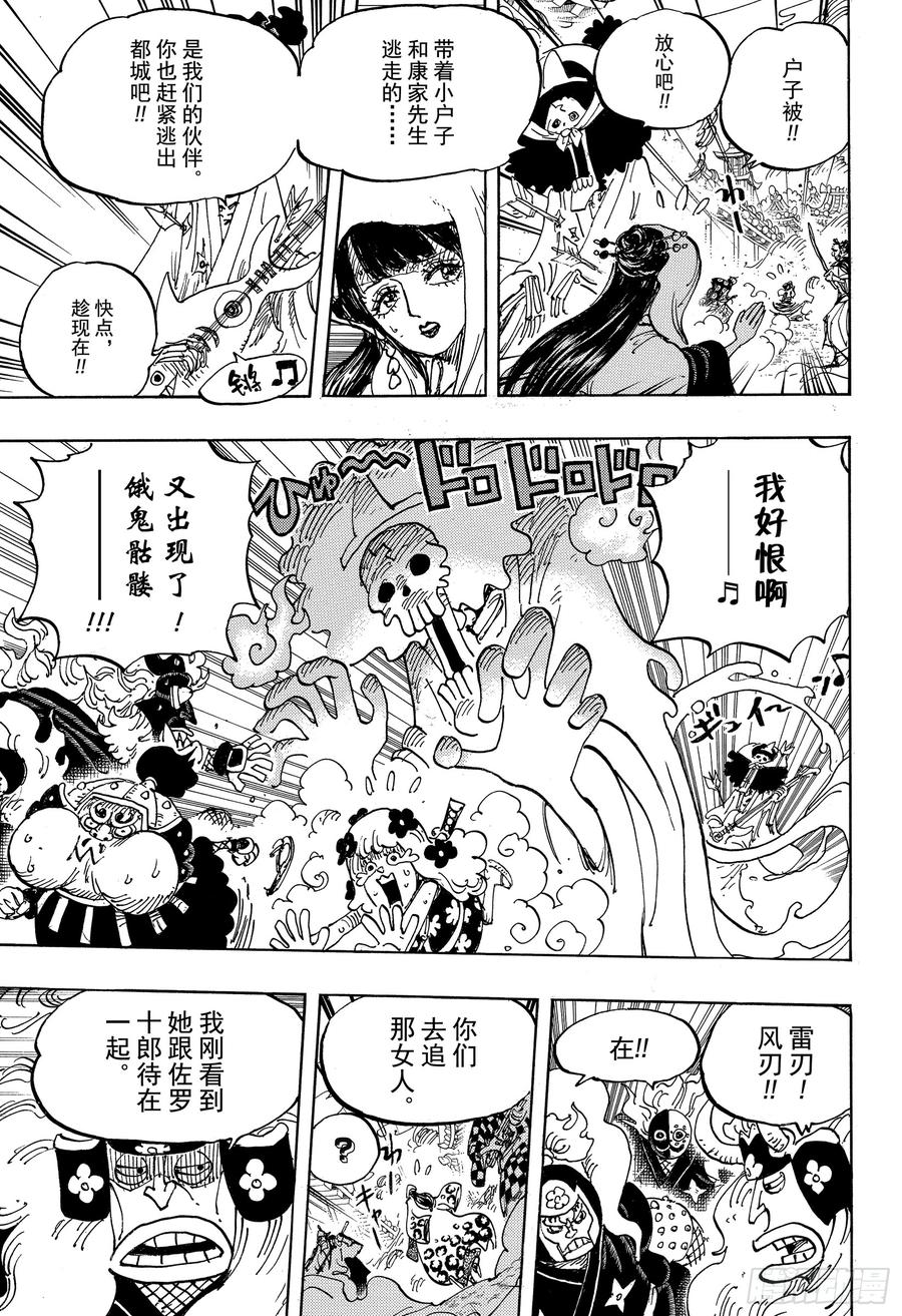 航海王韩漫全集-第945话 阿玲无删减无遮挡章节图片 