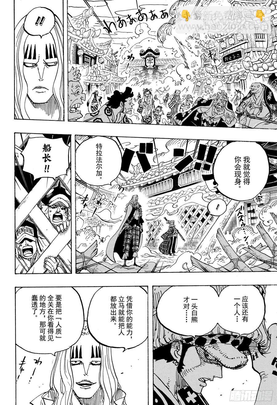 航海王韩漫全集-第945话 阿玲无删减无遮挡章节图片 