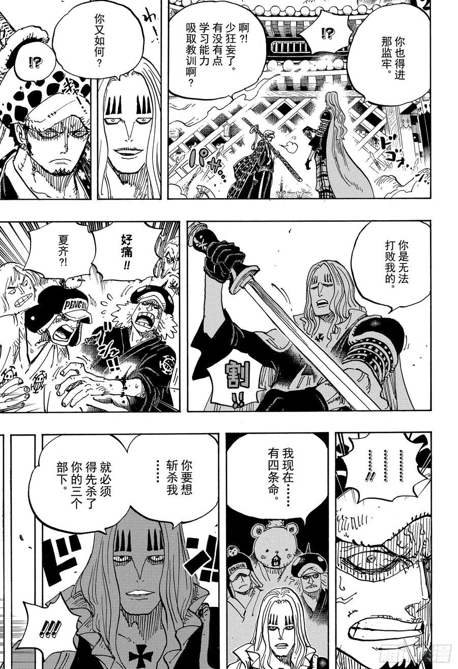 航海王韩漫全集-第945话 阿玲无删减无遮挡章节图片 