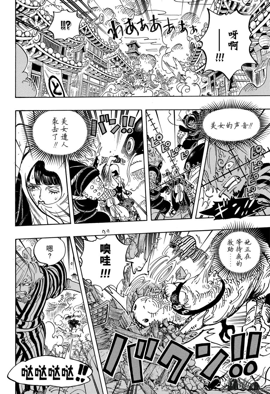 航海王韩漫全集-第945话 阿玲无删减无遮挡章节图片 