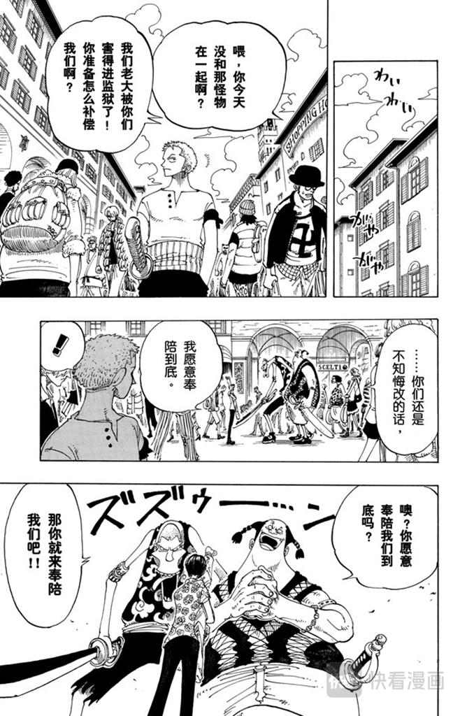 航海王韩漫全集-第96话 东海头号恶人无删减无遮挡章节图片 