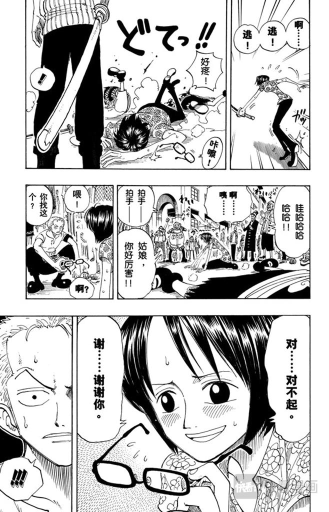 航海王韩漫全集-第96话 东海头号恶人无删减无遮挡章节图片 