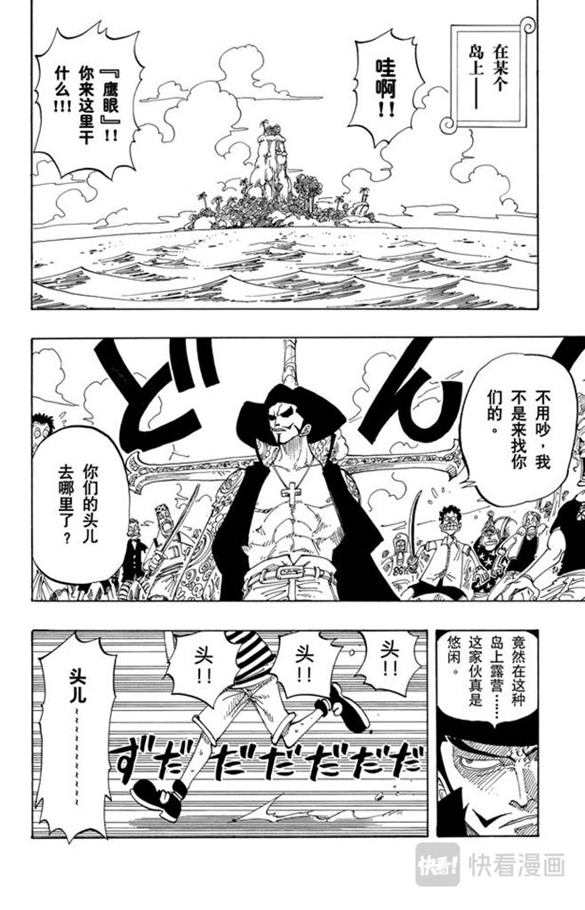 航海王韩漫全集-第96话 东海头号恶人无删减无遮挡章节图片 