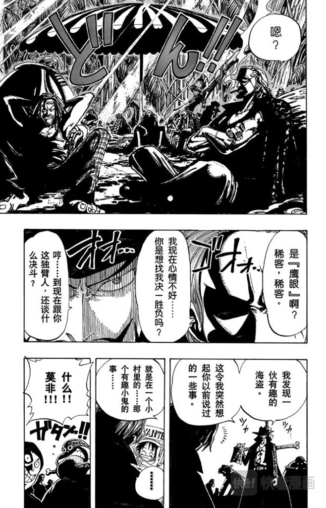 航海王韩漫全集-第96话 东海头号恶人无删减无遮挡章节图片 