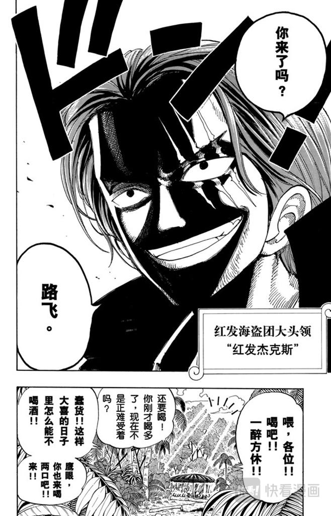 航海王韩漫全集-第96话 东海头号恶人无删减无遮挡章节图片 