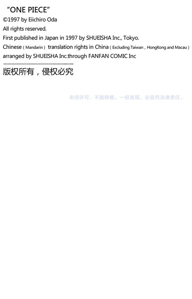 航海王韩漫全集-第96话 东海头号恶人无删减无遮挡章节图片 