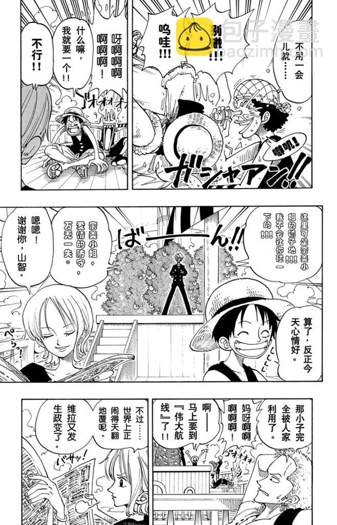航海王韩漫全集-第96话 东海头号恶人无删减无遮挡章节图片 