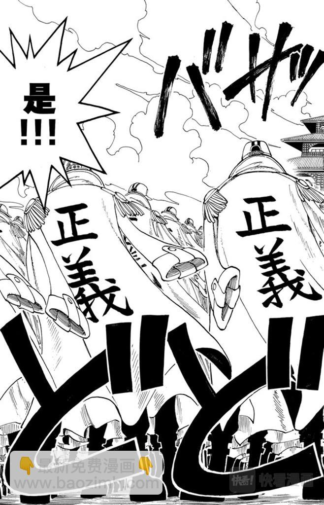 航海王韩漫全集-第96话 东海头号恶人无删减无遮挡章节图片 