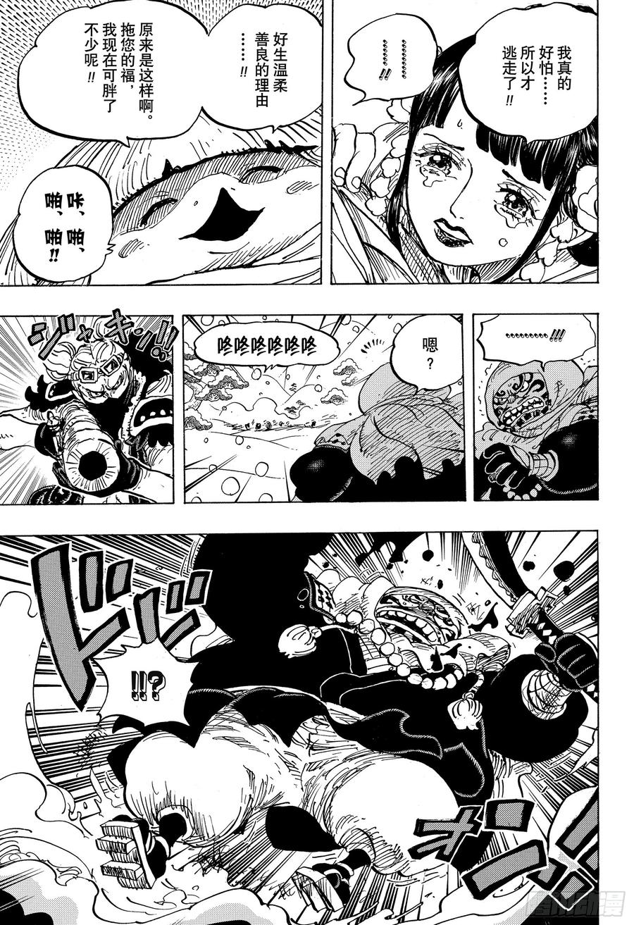 航海王韩漫全集-第952话 日和与河松无删减无遮挡章节图片 