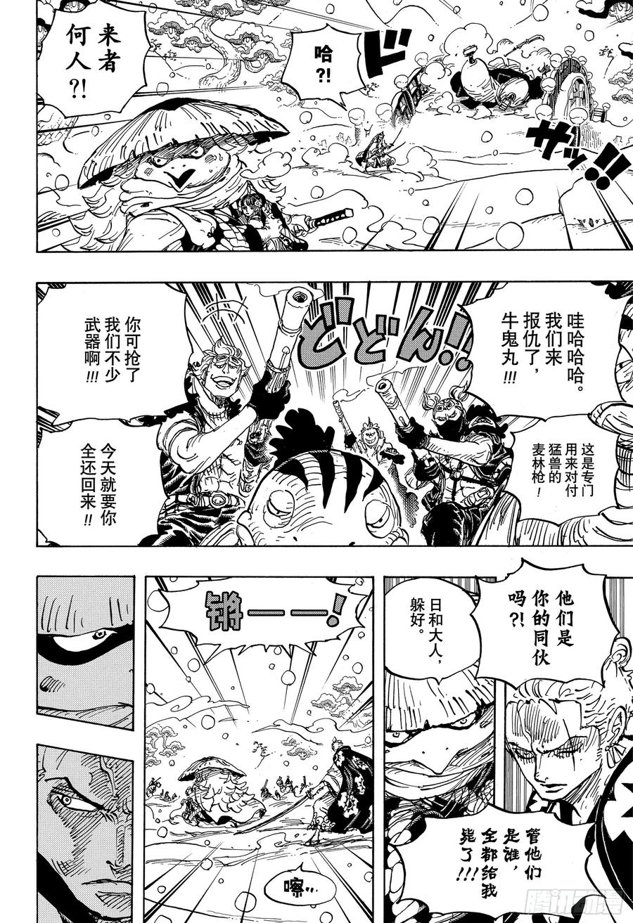 航海王韩漫全集-第952话 日和与河松无删减无遮挡章节图片 